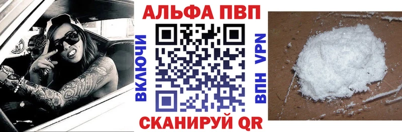 А ПВП VHQ  наркошоп  Пионерский 