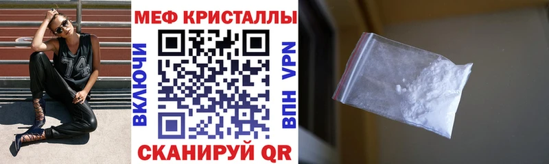 Мефедрон мука  купить наркотик  Пионерский 