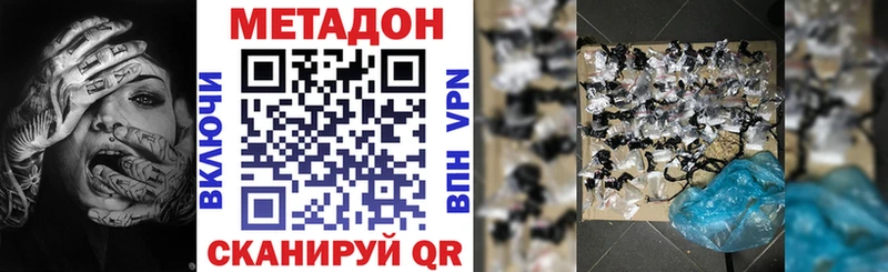 Метадон белоснежный  Пионерский 